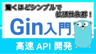 API Development Using the Golang Web Application Framework Gin | Part 3: Golang