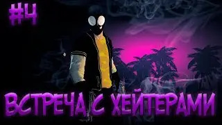 Встреча с хейтерами ► My Friend Pedro #4