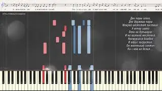 Двое под зонтиком - Анна Петряшева (Ноты и Видеоурок для фортепиано) (piano cover)