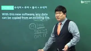 [윙스토익/토익인강] 자동사는 ing형태만 가능하다