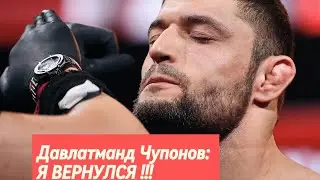 ДАВЛАТМАНД ЧУПОНОВ ОСТАЛСЯ БЕЗ БОНУСА И ПОТЕРЯЛ 50% 😱😱😱 ГОНОРАРА !!!