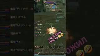 Просто уничтожил😁 Aion 4.6 Templar pvp #shorts