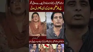 Irshad Bhatti on Fire 😉😌 Uzma Bukhari vs Irshad Bhatti 