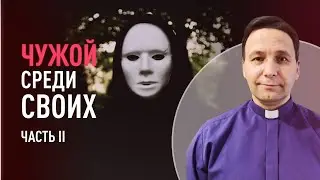 Чужой среди своих: происки Люцифера в посланиях ап. Павла (Ч. II) | Доктор богословия Владимир Лукин