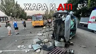 Жара и ДТП. «Вечерний Ейск» от 2024.07.08