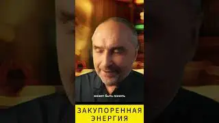 Освобождение энергии: Работа с глубинными проблемами