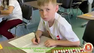 VI Международный турнир по Ментальной Арифметике от МФС ЦРИ "Пифагорка"