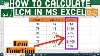 How to Calculate LCM in Ms Excel | How to Find LCM in Ms Excel