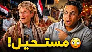 How Did the Dutch Experience a Full Yemeni Eid? 🇾🇪 🇳🇱