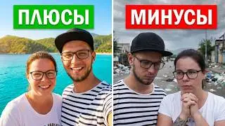 ПЛЮСЫ И МИНУСЫ ТУРЦИИ - ПОСЛЕ ГОДА ПРОЖИВАНИЯ В НЕЙ