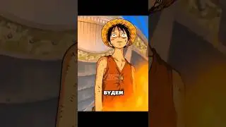 Прощание с Гойнк Мери😥😭|Ван Пис|