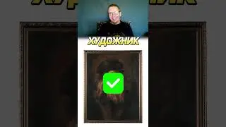 Художник или Компьютер? Угадай! 3👨‍🎨