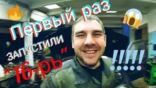 Установка 16кл мотора от Приоры на Шниву 4 серия