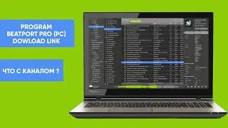 Program Beatport Prо (PC) Download Link Что с Каналом????