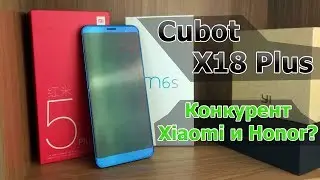 Знакомство с Cubot X18 Plus | Неожиданно приятный аппарат!