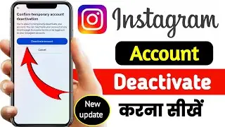Instagram Account Deactivate Kaise Kare | How To Deactivate Instagram Account Temporarily