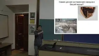Что такое археология? Вопросы и ответы. Константин Пеляшенко