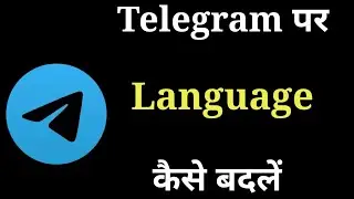 How to Change Language on Telegram || Telegram Par Bhasa Kaise Change Kare || How to Change Language