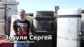 Алюминиевые топливные баки (750dm) Scania