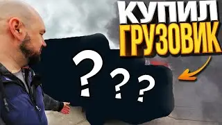 КУПИЛ ГРУЗОВИК ДЛЯ РАБОТЫ В ЯНДЕКСЕ! Сколько заработал в Первый День?