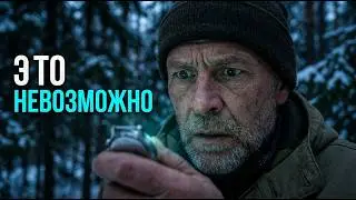 ОН НАШЁЛ ЧАСЫ НА ПЕНЬКЕ ПОСРЕДИ ТАЙГИ. Они ШЛИ — но ПОКАЗЫВАЛИ ВРЕМЯ, КОТОРОЕ ЕЩЁ НЕ НАСТУПИЛО
