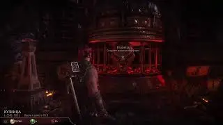 MK11 "добиваю" online.