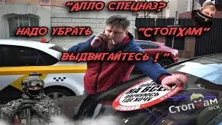 СтопХам-Я ВАС ТУТ ВСЕХ ПАЛАЖУ НА*ЕР !!! ТРЕМОРНЫЙ ВЫПУСК*