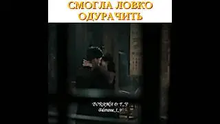 🔥Смогла ловко одурачит / Дорама: Фальшивая любовь / False Face and True Feelings