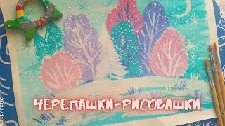 КАК НАРИСОВАТЬ ЗИМНИЙ ПЕЙЗАЖ