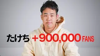 27歳、たけちの本気の想い「スマホひとつで写真・動画を素敵に！」