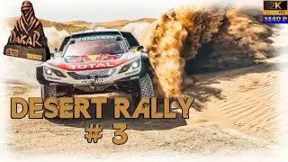 03.Dakar Desert Rally🚗💨/ (Финал)проходим карьеру