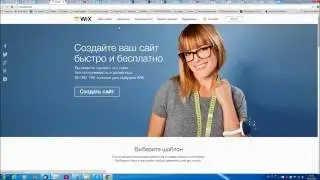 Регистрация на wix com от JoinMe
