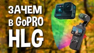 What is HLG HDR and how to work with it?