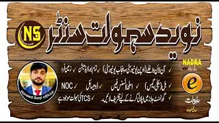 BS Nursing 4 Year Admission Naveed saqi official
