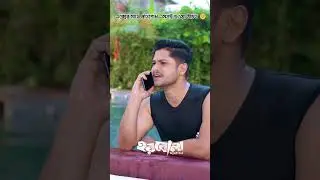 প্রতিশোধ যদি নিতে হয়, এক্সের সঙ্গে এমনটাই হওয়া উচিত Horbola | Niloy Alamgir | Bangla Natok 2025