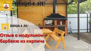 Отзыв о комплексе барбекю от bbq64. Мангал, печь под казан, стол и раковина. 