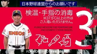 感染予防対策動画作成　JABA様 20211108
