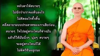 67 วิธีแก้กดลูกนัยน์ตา 670628