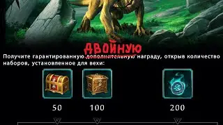 Двойные гарантированные награды (баг исправлен)