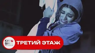 ПЫТАЛАСЬ УЙТИ ОТ ОБЛАВЫ ЧЕРЕЗ БАЛКОН! ОБРЫВ ВЕРЕВКИ СВЯЗАЛ СУДЬБЫ ДВУХ ЖЕНЩИН! Триллер. Третий этаж.