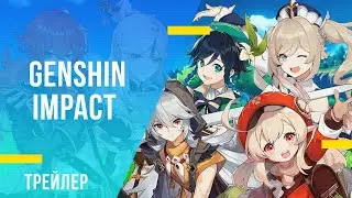 Genshin Impact - геймплейный трейлер