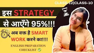 ATTENTION!! Prepare ENGLISH the CORRECT way | English Exam Checklist | Class 10 | Class 12