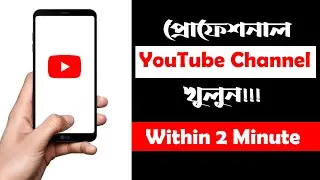 Create your youtube channel in professional way 2021|