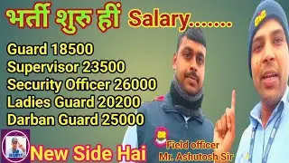 Guard, Supervisor, S.O, Ladies Guard, Job, Recruitment has started, what did 