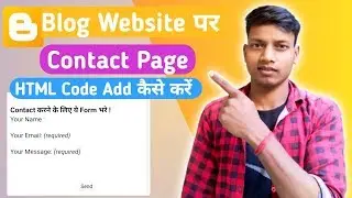 How To Add Blogger Contact Form In Contact Us Page Blog || Amar Tech 0.1