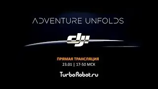 2018 - Презентация DJI Mavic Air. Полностью на русском языке!