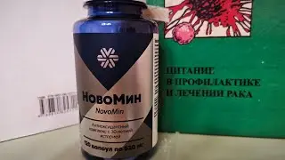 Рак и Новомин. Научные исследования