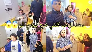 عشنا الر.عب كلشي خرج تيجري البرا😱😱
