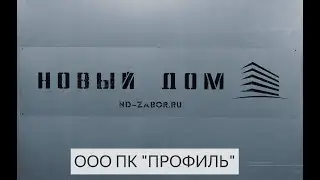 ООО ПК ПРОФИЛЬ (Маляр порошковой полимерной окраски)