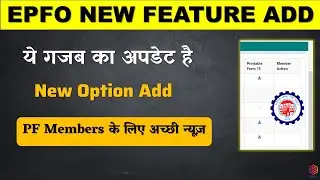 How to Cancel PF Transfer Request | PF transfer request showing pending at employer
